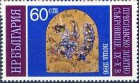 (1986-067) Марка Болгария "Тарелка"   Золотое сокровище из Преслава III Θ