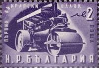 (1951-014) Марка Болгария "Первый дорожный каток"   Стандартный выпуск. Национальная экономика (2) I