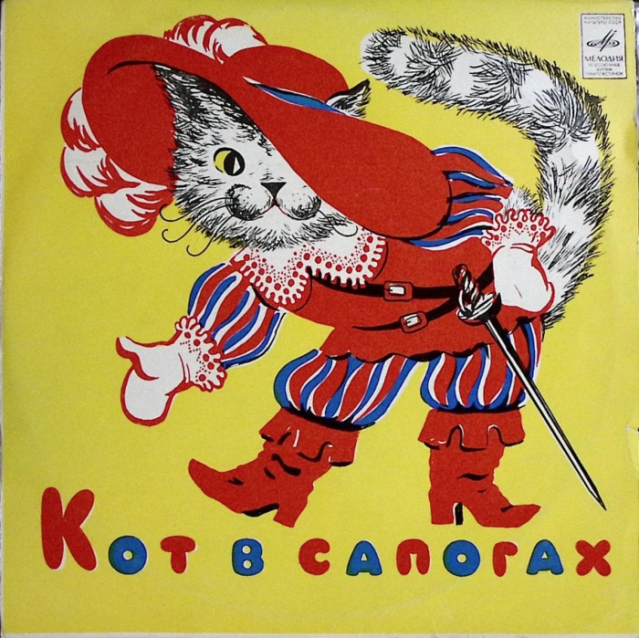 Пластинка виниловая &quot;Ш. Перро. Кот в сапогах&quot; Мелодия 250 мм. (сост. на фото)