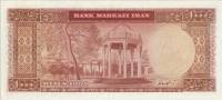 (№1965P-83) Банкнота Иран 1965 год "1,000 Rials" (Подписи 9: A)
