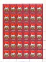 1978-001  Лист (36 м 6х6) СССР Кремлёвский дворец съездов  XVIII cъезд ВЛКСМ III O