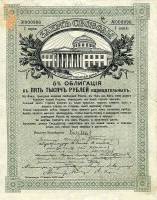 (№1917P-37 G) Банкнота Россия 1917 год "5,000 Rubles"