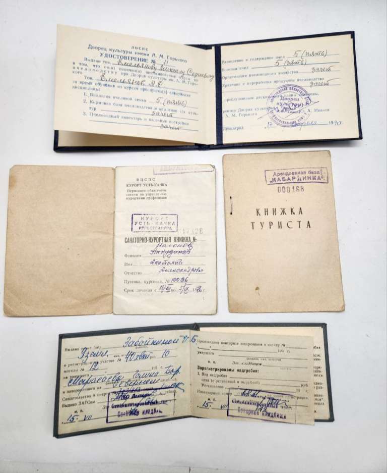 Документы времен СССР удостоверения дипломы и пр