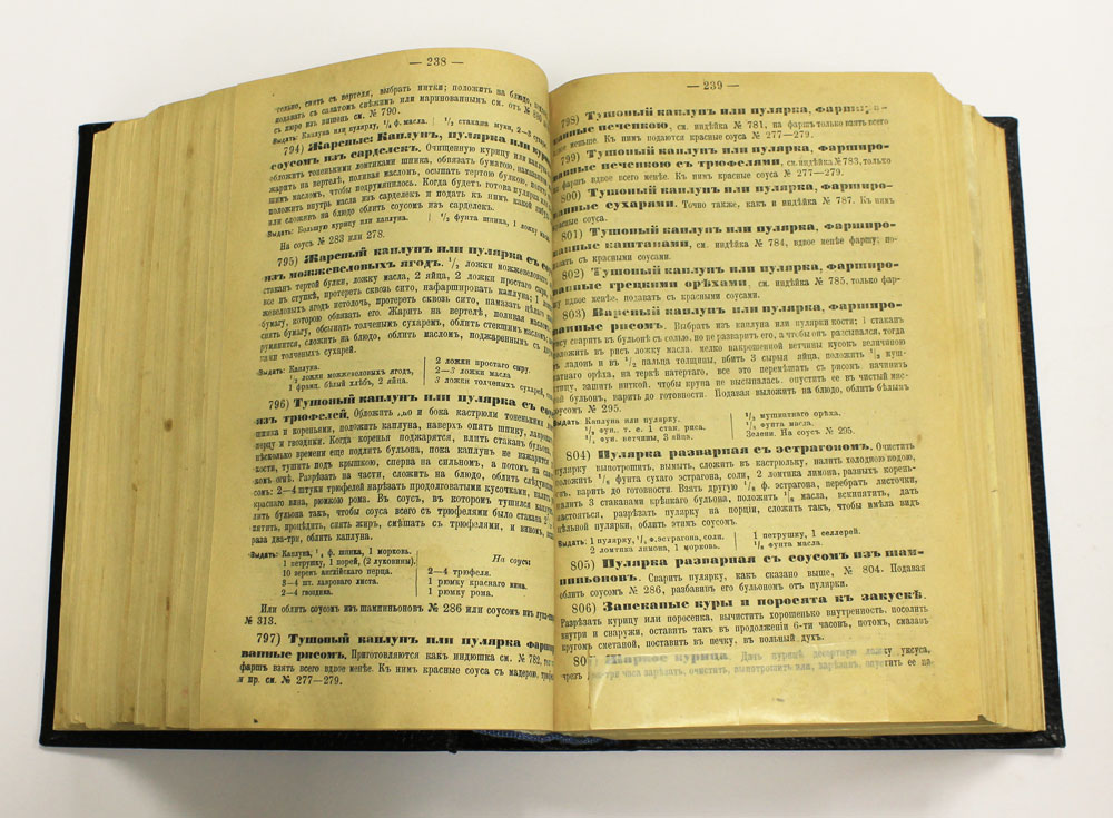 Книга Подарок молодым хозяйкам (С автографом автора) 1897 Е.И. Молоховец СПб Твёрдая обл. 397 с. С ч