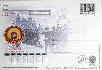 2009-год  Почтовая карточка с лит. В Россия Суворовскре училище, 65 лет   ,  Марка