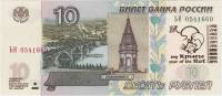 (2004) Банкнота Россия 2004 год 10 рублей  Надп  UNC