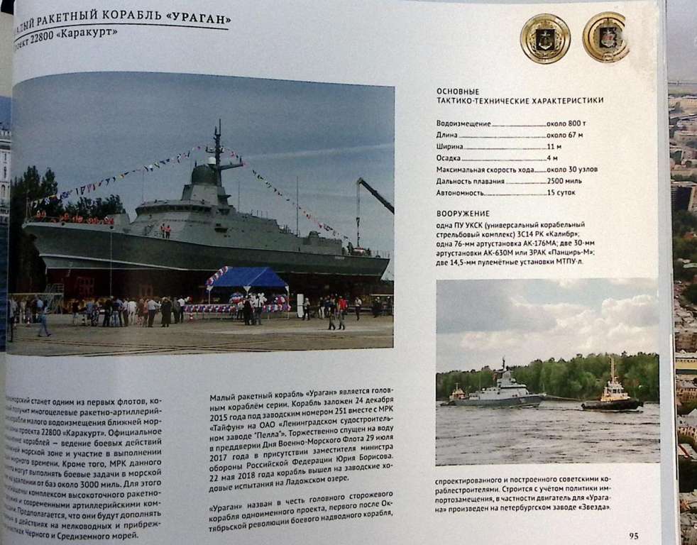 Книга &quot;Главный военно-морской парад (книга 1)&quot; 2017 . СПб Твёрдая обл. 128 с. С цв илл