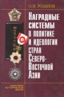 Книга ""  Великобритания (Остров Даваар) 2008 Твёрдая обл. 365 с. С цветными иллюстрациями