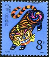 (№1986-2045) Марка Китай 1986 год "Год Тигра", Гашеная