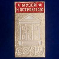 30553\133631 Значок "Музей Островского"