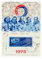 1975-052  Блок СССР Центр управления полетом  Полет Союз - Аполлон III Θ