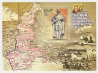 2004-007  Блок Россия Памятник солдату  Наступательные операции СССР в 1944 году. 60 лет II O
