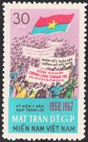 (1967-003) Марка Вьетконг "Демонстрация"    НОФ Южного Вьетнама III O