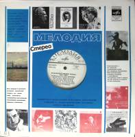 Пластинка виниловая , Итальянская хоровая музыка Мелодия 300 мм. (Сост. отл.)