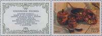 1979-036  Марка + купон СССР Хохломская роспись   Народные художественные промыслы III O