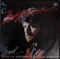 Пластинка виниловая , Настроение Мелодия 300 мм. (Сост. отл.)