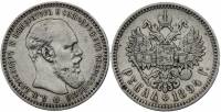 1894 Монета Россия 1 рубль Александр III Голова меньше, борода дальше от надписи Серебро Ag 900  XF