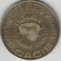 Медаль Литва Победитель международной выставки собак  Томпак  XF