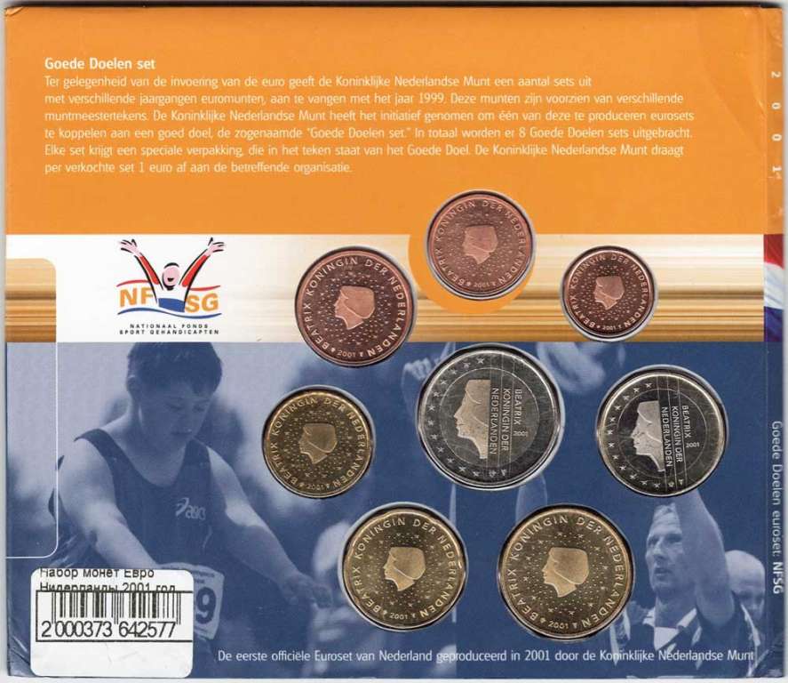 Набор монет Евро Нидерланды 2001 год &quot;Национальный Фонд Спортсменов-Инвалидов&quot; В буклете, AU