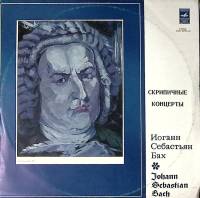Пластинка виниловая И.С. Бах Скрипичные концерты Леоднид и Павел Коган Мелодия 300 мм. Excellent