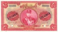 (№1932P-20s) Банкнота Иран 1932 год "20 Rials"