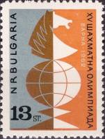 (1962-048) Марка Болгария "Конь"   XV Международная шахматная олимпиада в Варне (1) III O