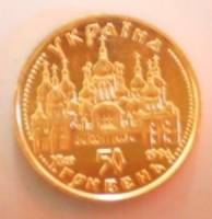 (№1997km59) Монета Украина 1997 год 50 Hryven (Священные Сокровища: Оранта)