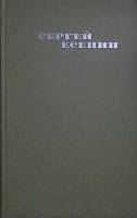 Книга Собрание сочинений (том 3) 1970 С. Есенин Москва Твёрдая обл. 382 с. С ч/б илл