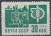 1966-116a Марка СССР Химия - сельскому хозяйству Металлография (1968 г.)   Стандартный выпуск II O