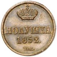 (1852, ЕМ) Монета Россия-Финдяндия 1852 год 1/4 копейки  Вензель Николая I Полушка Медь  UNC
