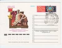 1975-024 Почтовая карточка СССР Город-герой Волгоград  ,  Спацгашение Волгоград