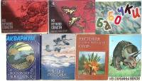 Наборы открыток  7 шт Аквариум Красная книга Бабочки Птицы Динозавры