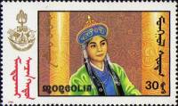 (1990-005) Марка Монголия "Княгиня Шишер"    К/ф Мудрая княгиня Мандухай III Θ