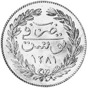 (№1864km161) Монета Тунис 1864 год 2 Piastres (без имени-Бей - Чеканной монеты)