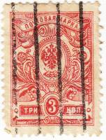 (1908-03) Сцепка марок (2 м) Россия  1908 год, Без ВЗ, Верт мел сетка, Перф. рам 14¼:14¾    1908 год