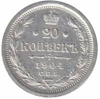 (1904, СПБ АР) Монета Россия 1904 год 20 копеек  Орел D, Ag500, 3.6г, Гурт рубчатый Серебро Ag 500  