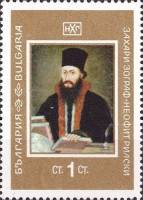 (1969-085) Марка Болгария "Портрет И. Рильского"   Национальная художественная галерея III Θ