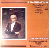 Пластинка виниловая С. Рахманинов Симфонические танцы Мелодия 300 мм. Near mint