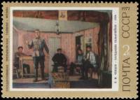 1972-101 Марка СССР Заседание сельячейки   Советская живопись III Θ