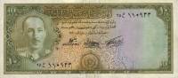  Банкнота Афганистан 1951 год 10     UNC