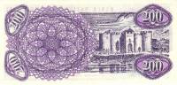 (№1992P-2) Банкнота Молдова 1992 год "200 Cupon"
