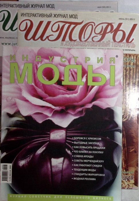 Журнал Шторы, Индустрия моды 2011 3 журнала . Мягкая обл. 70 с. С цв илл