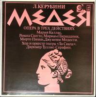 Набор виниловых пластинок (3 шт) , Медея Мелодия 300 мм. (Сост. отл.)