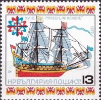 (1977-066) Марка Болгария "Ла Корона"   Исторические корабли III Θ