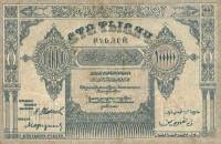 (1922) Банкнота Азербайджанская Советская республика 1922 год 100 000 рублей    UNC