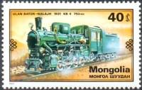 (1979-046) Марка Монголия "Локомотив КВ 4"    История ЖД транспорта III O