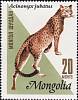 (1966-004) Марка Монголия "Гепард"    Пушные звери III O