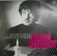 Пластинка виниловая , Вторят сердцу цыганские струны Мелодия 300 мм. Excellent