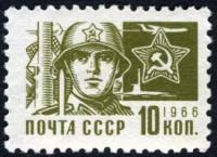 (1966-112) Марка СССР "Воин Красной Армии"    Стандартный выпуск II Θ