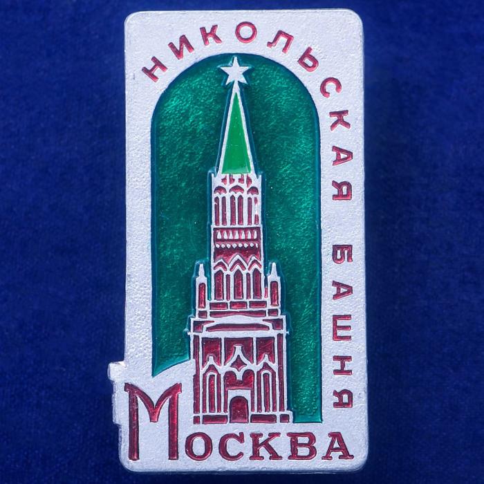 27415\121551 Значок с Никольской башней Кремля